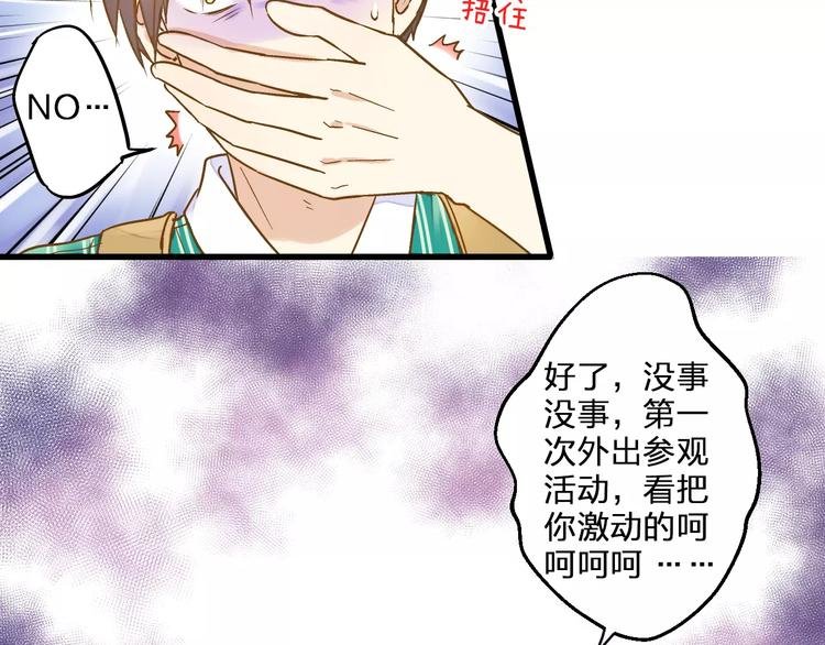 第62话 撞时间了！