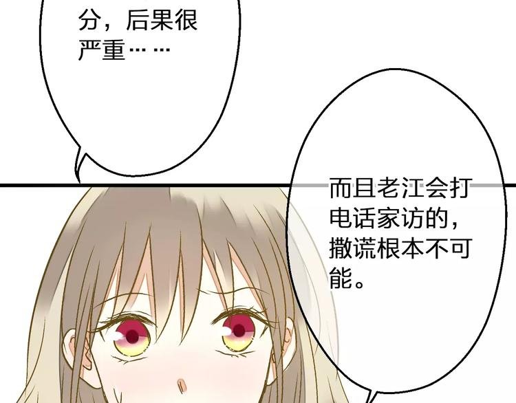 第62话 撞时间了！