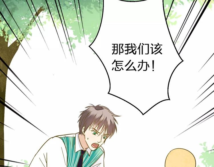 第62话 撞时间了！