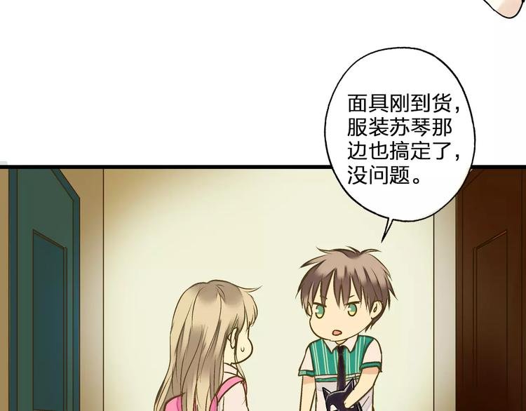 第62话 撞时间了！