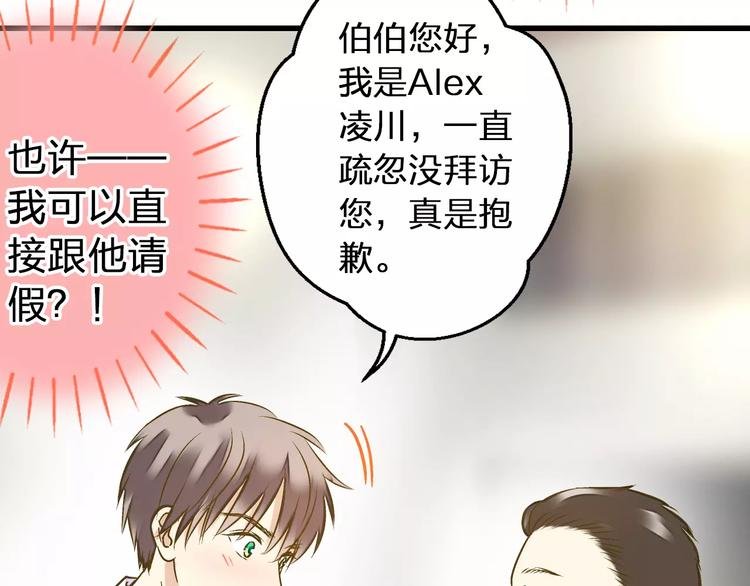 第63话 意外的转机