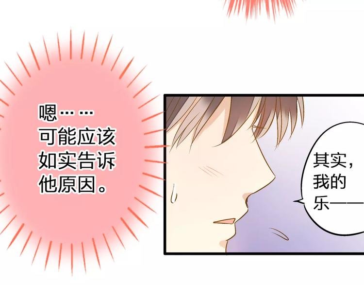 第64话 演出计划取消？！