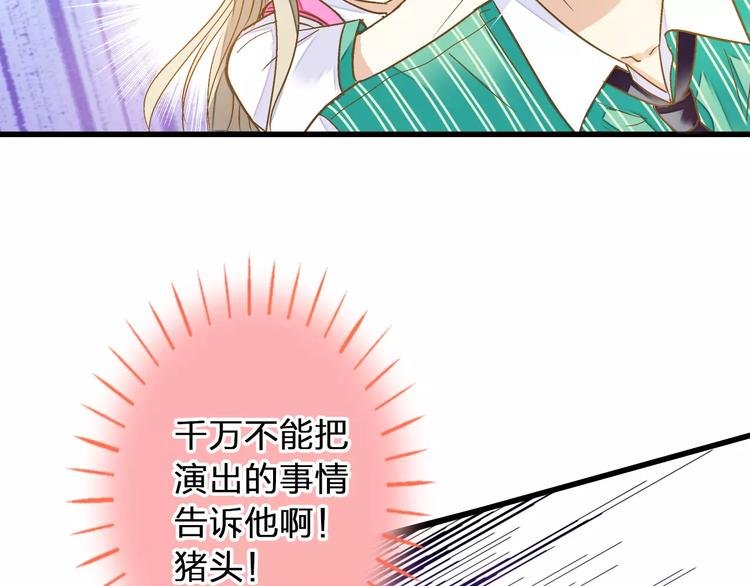 第64话 演出计划取消？！