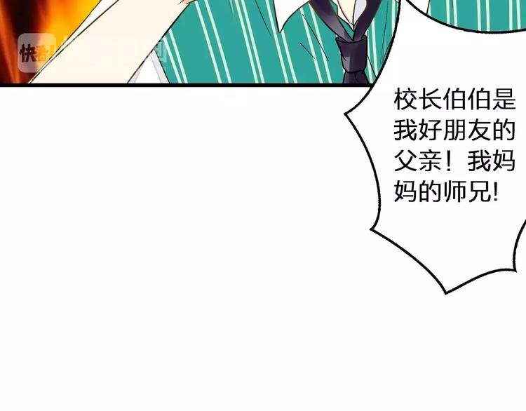 第64话 演出计划取消？！