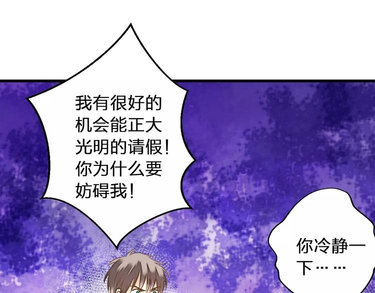 第64话 演出计划取消？！