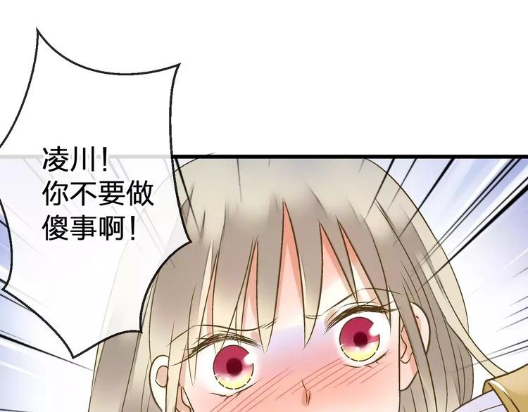 第65话 难道，你喜欢我？