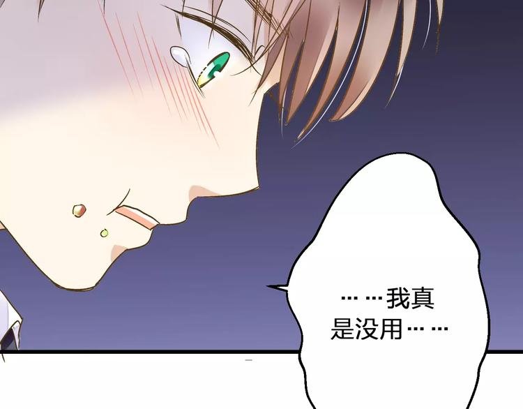 第65话 难道，你喜欢我？