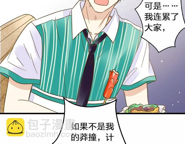 第65话 难道，你喜欢我？