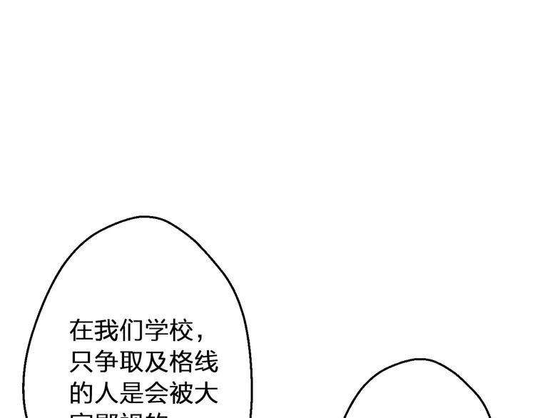 第66话 你已不再是你
