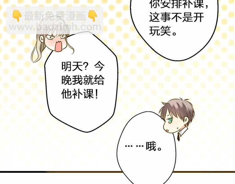 第66话 你已不再是你