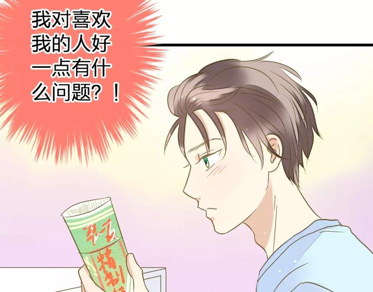 第67话 你终于回来了！