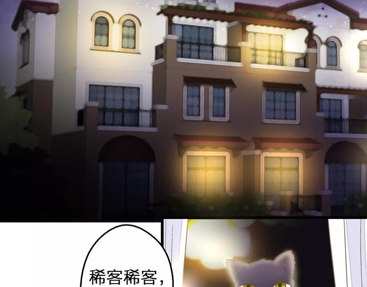 第67话 你终于回来了！