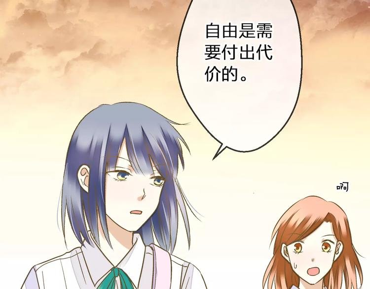 第68话 自由的代价