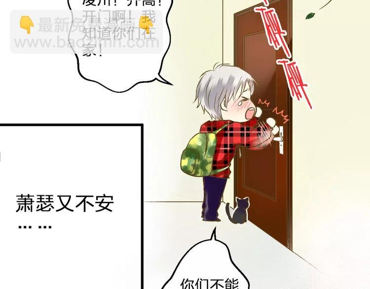 第69话 突然的告白