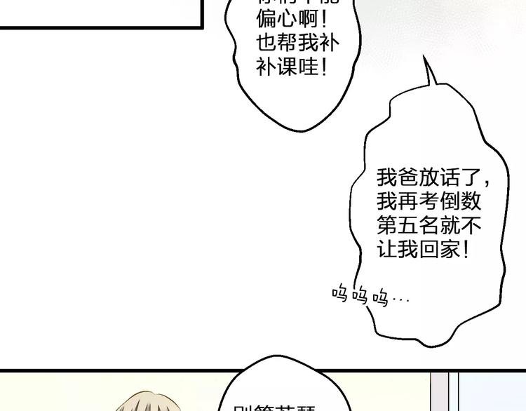 第69话 突然的告白