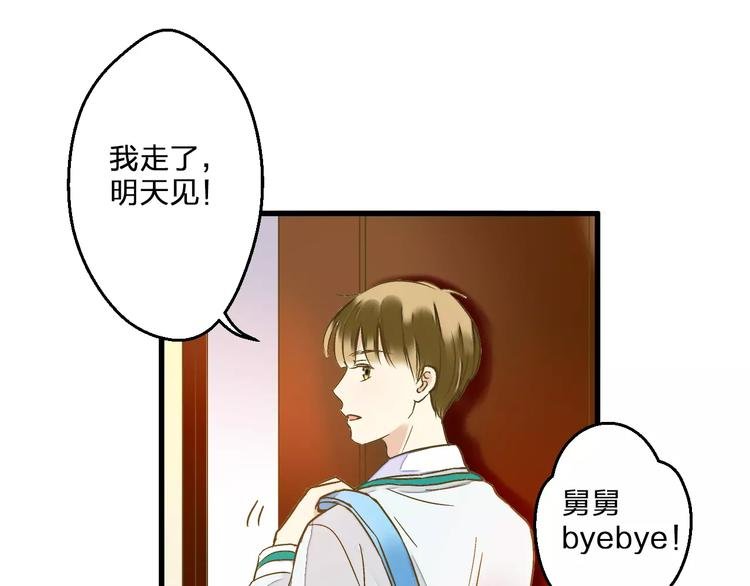 第69话 突然的告白