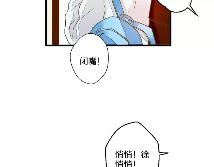 第69话 突然的告白