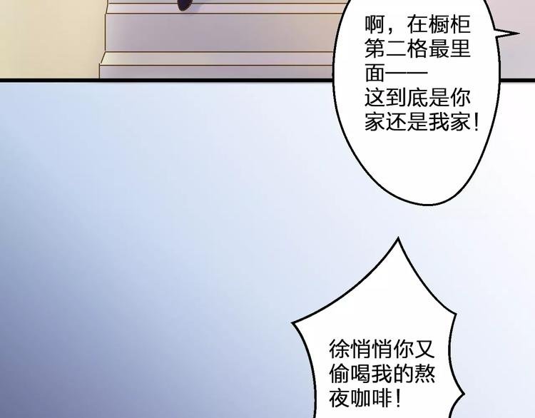 第69话 突然的告白