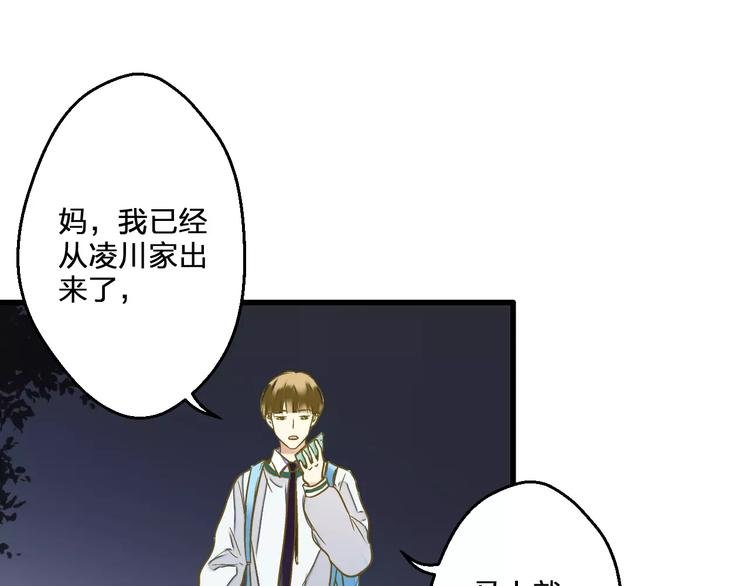 第69话 突然的告白