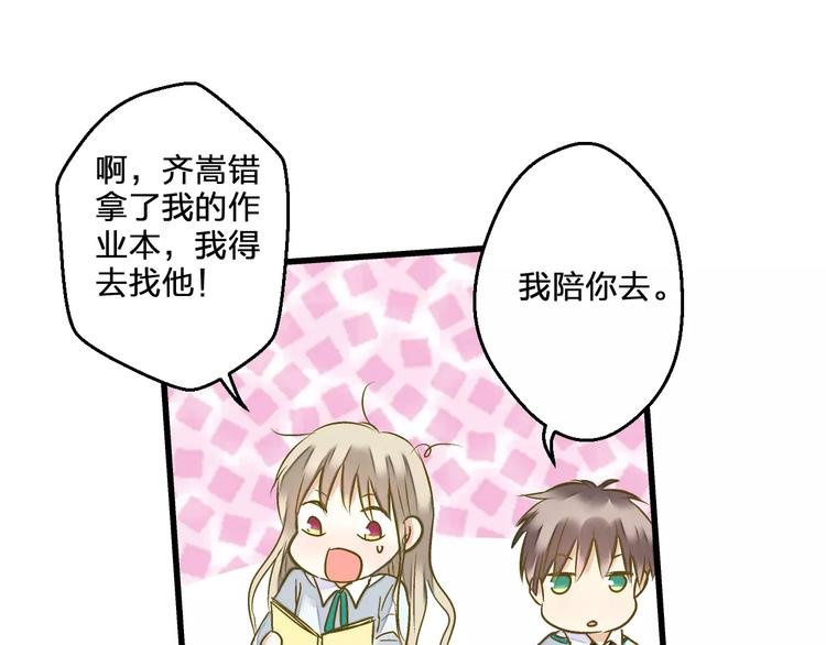 第69话 突然的告白