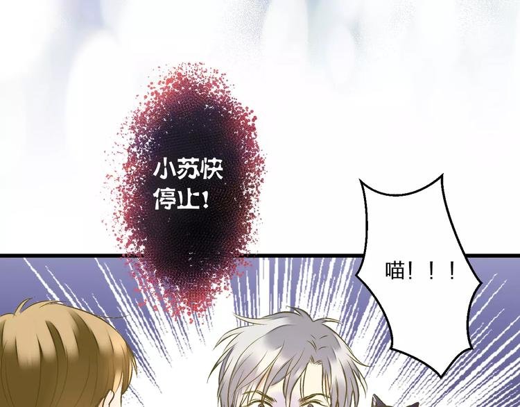 第69话 突然的告白