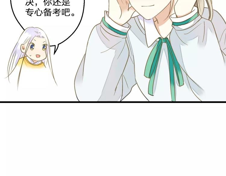 第70话 奖励