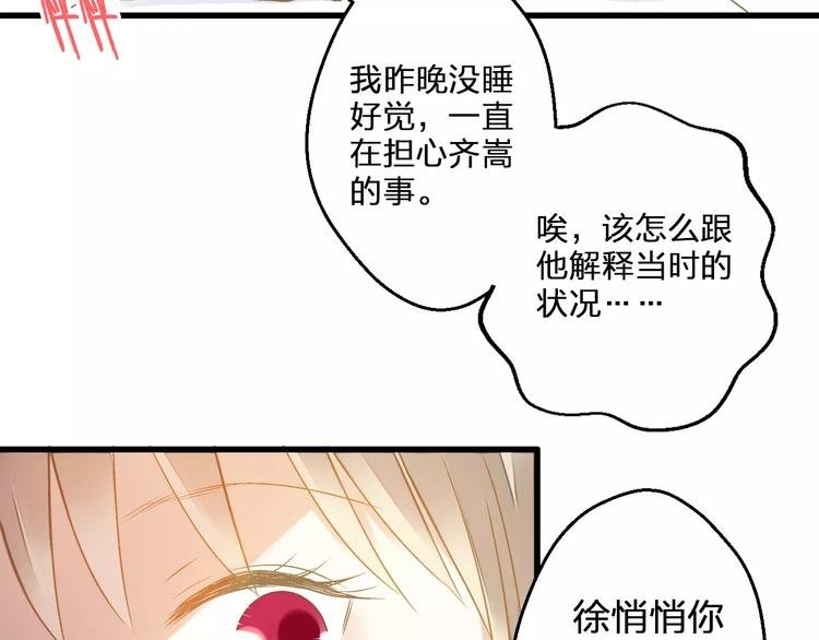 第70话 奖励