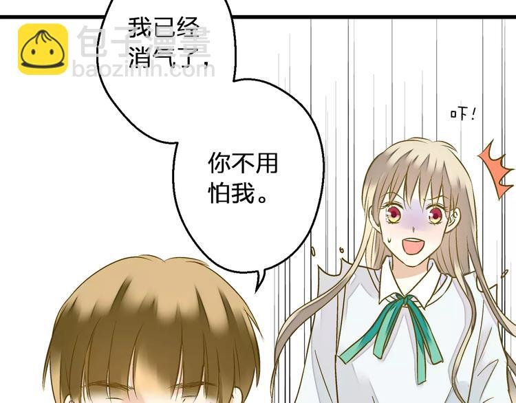 第72话 坦白