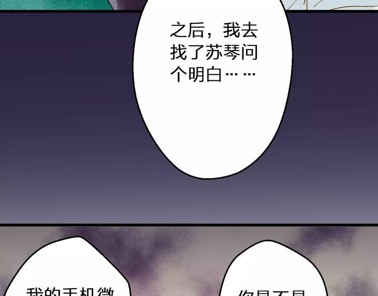 第72话 坦白