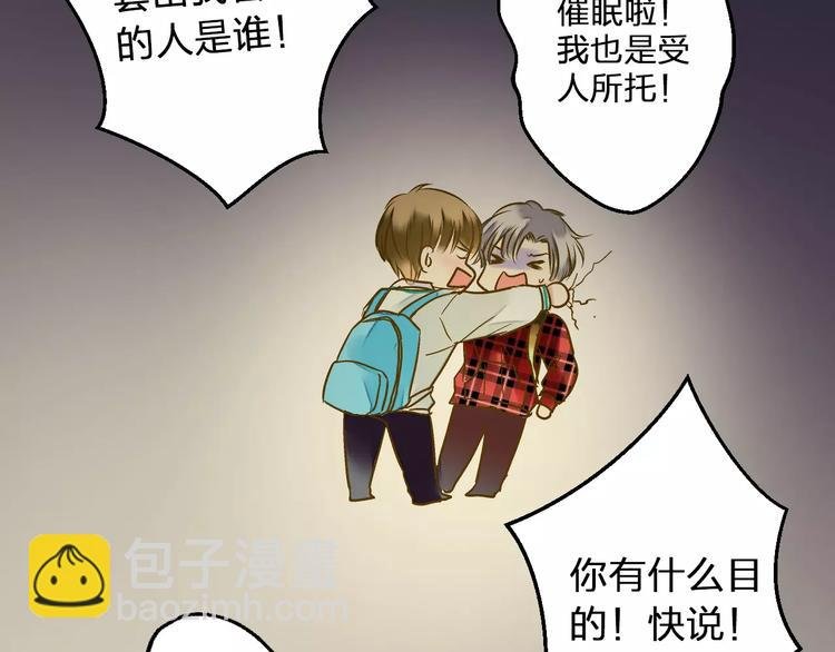 第72话 坦白