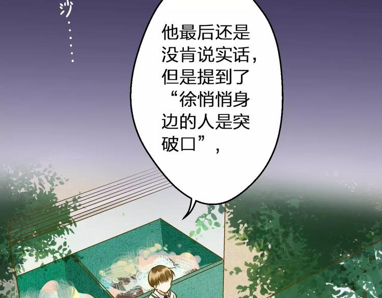 第72话 坦白