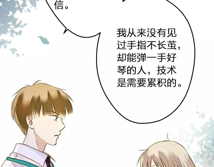 第72话 坦白