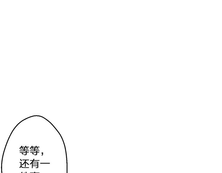 第72话 坦白