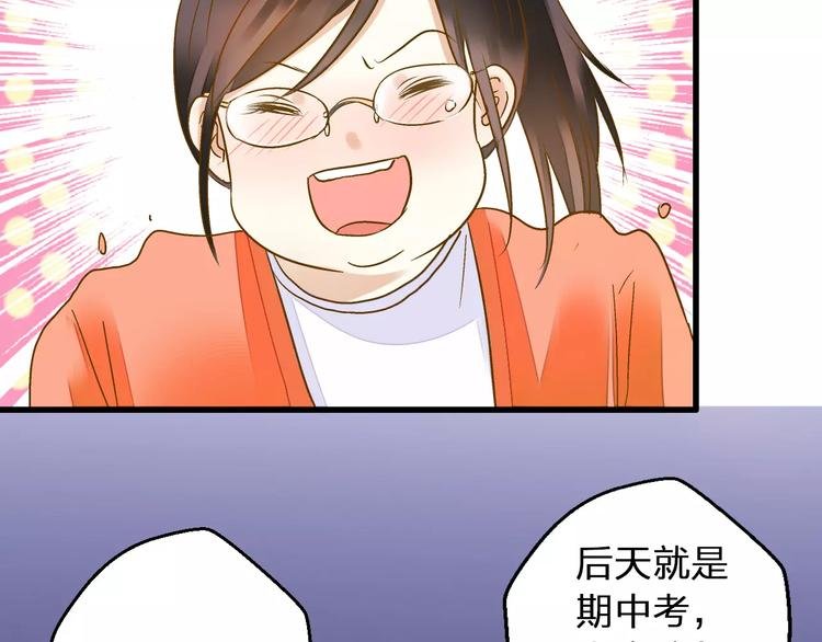 第73话 我的秘密