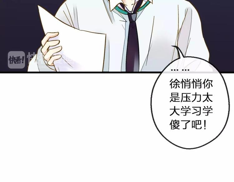 第73话 我的秘密