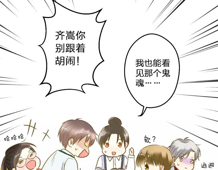 第73话 我的秘密