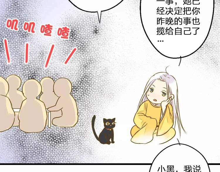 第73话 我的秘密