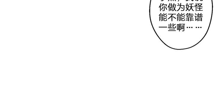 第73话 我的秘密