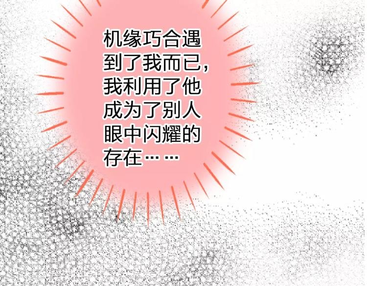 第73话 我的秘密