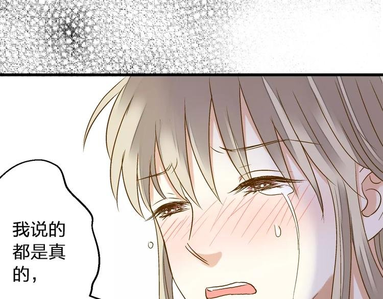第73话 我的秘密