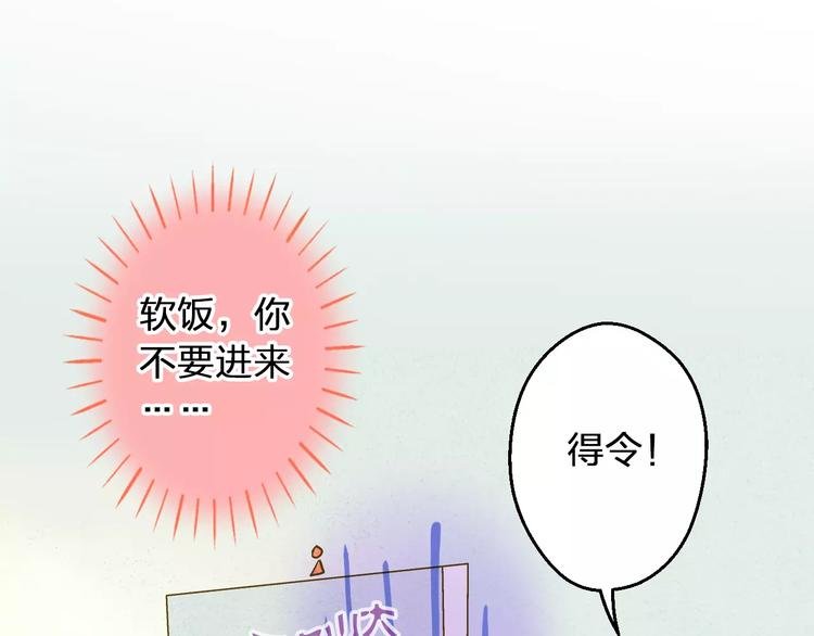 第74话 背后的悄悄话