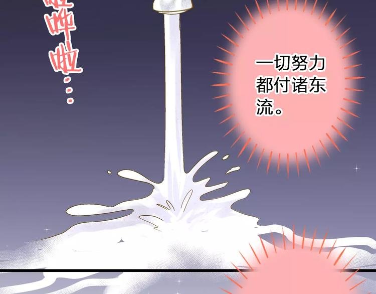第74话 背后的悄悄话