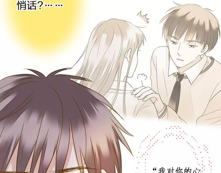 第74话 背后的悄悄话