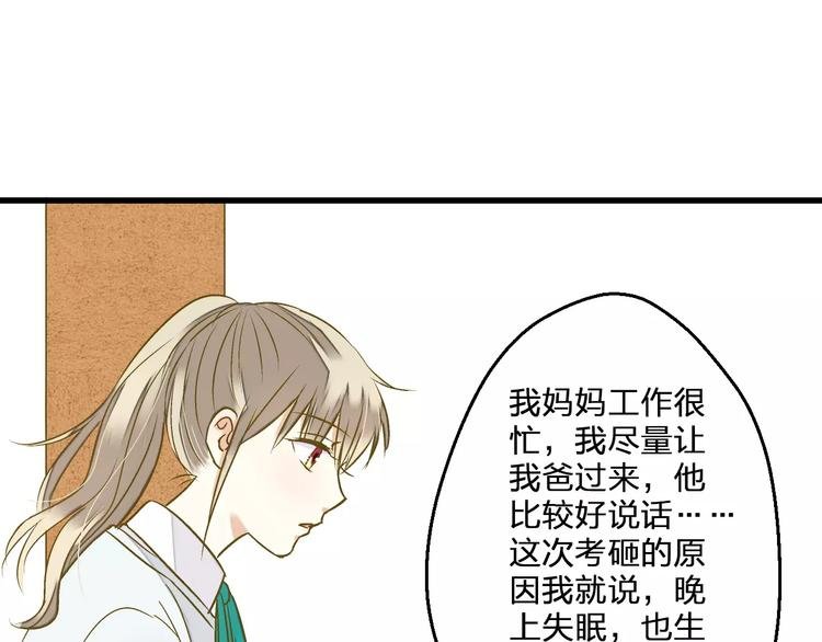 第74话 背后的悄悄话