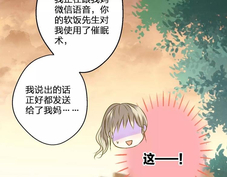 第74话 背后的悄悄话