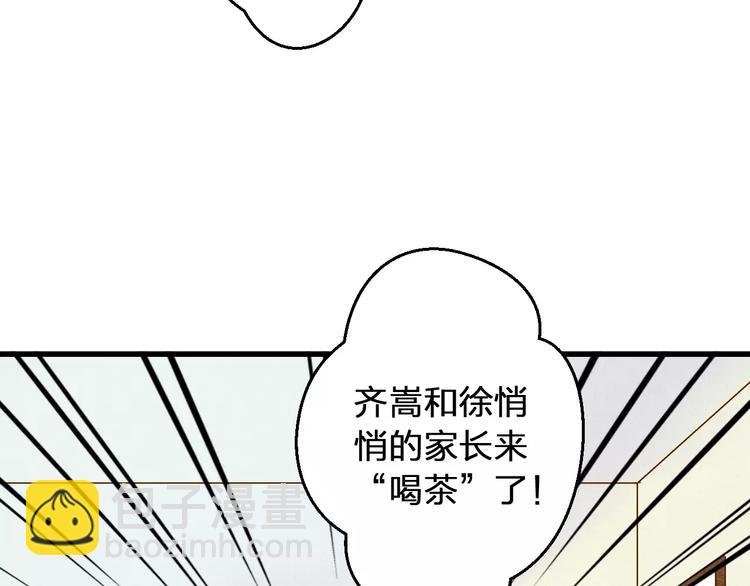 第75话 家长会