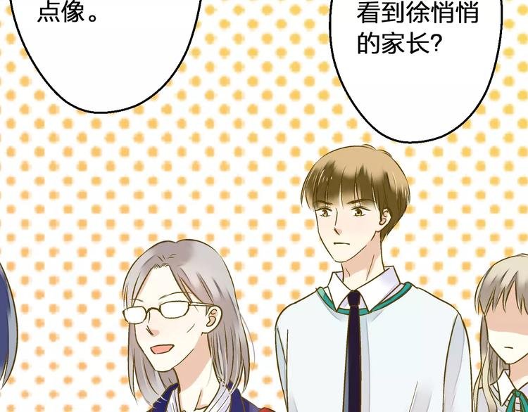第75话 家长会