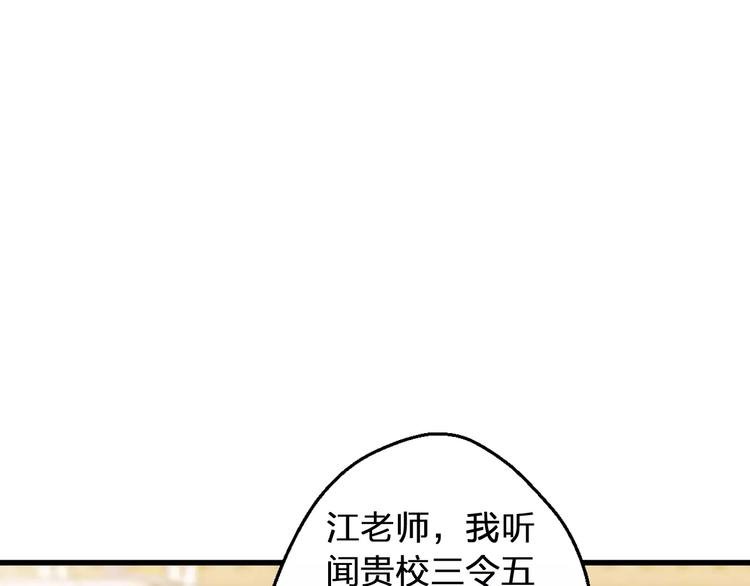 第75话 家长会