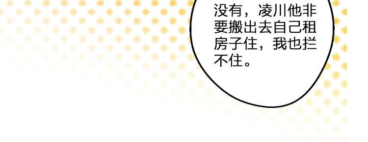 第76话 虚伪