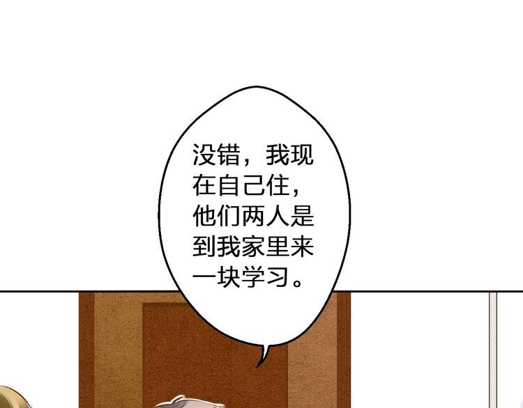 第76话 虚伪